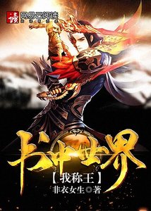书中世界我称王