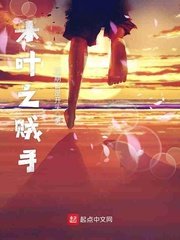 (火影同人)木葉之賊手