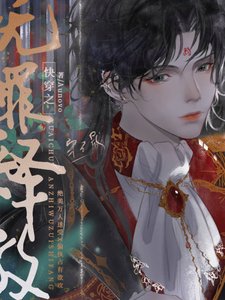 快穿之無罪釋放