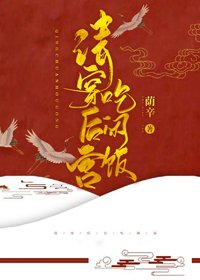 （BG/歷史同人）[清穿]後宮吃閒飯